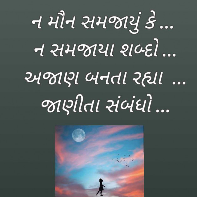 Gujarati Blog by Bhavna Bhatt : 111970285