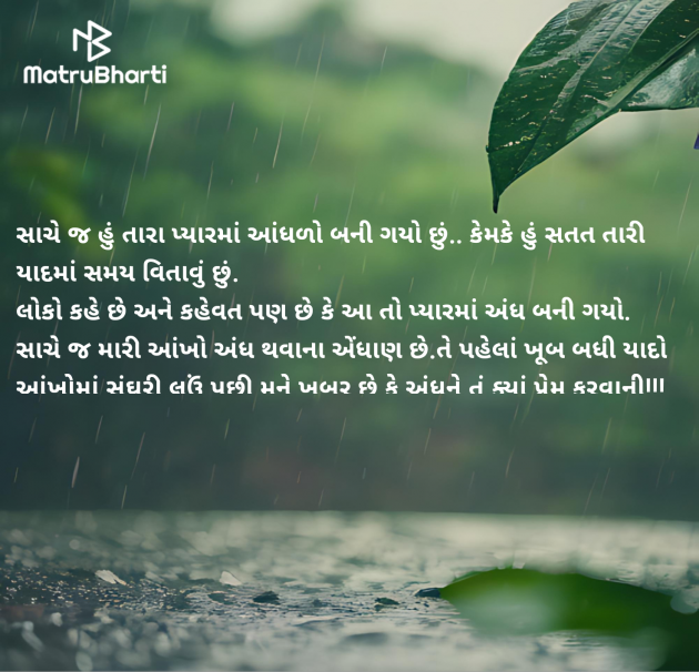 Gujarati Quotes by वात्सल्य : 111970287