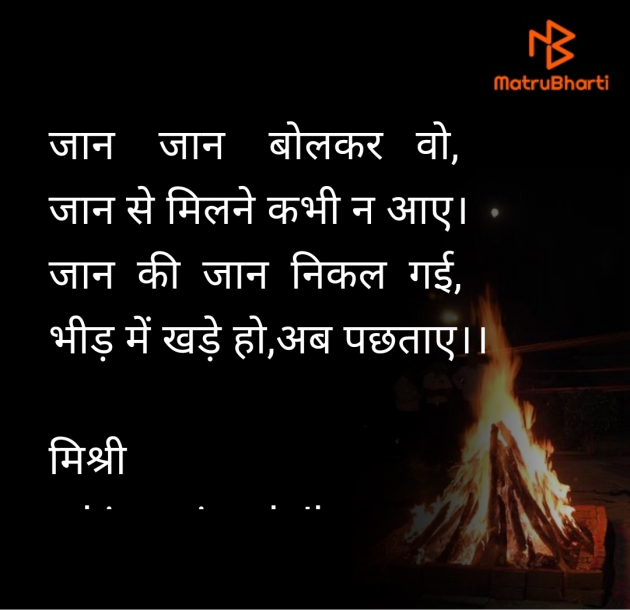 Hindi Shayri by kiranvinod Jha : 111970291
