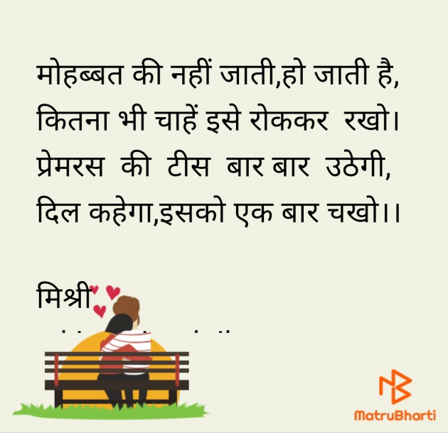 Hindi Shayri by kiranvinod Jha : 111970292