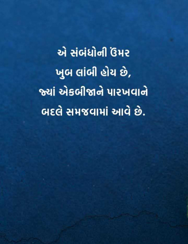 Gujarati Motivational by Manish Patel : 111970296