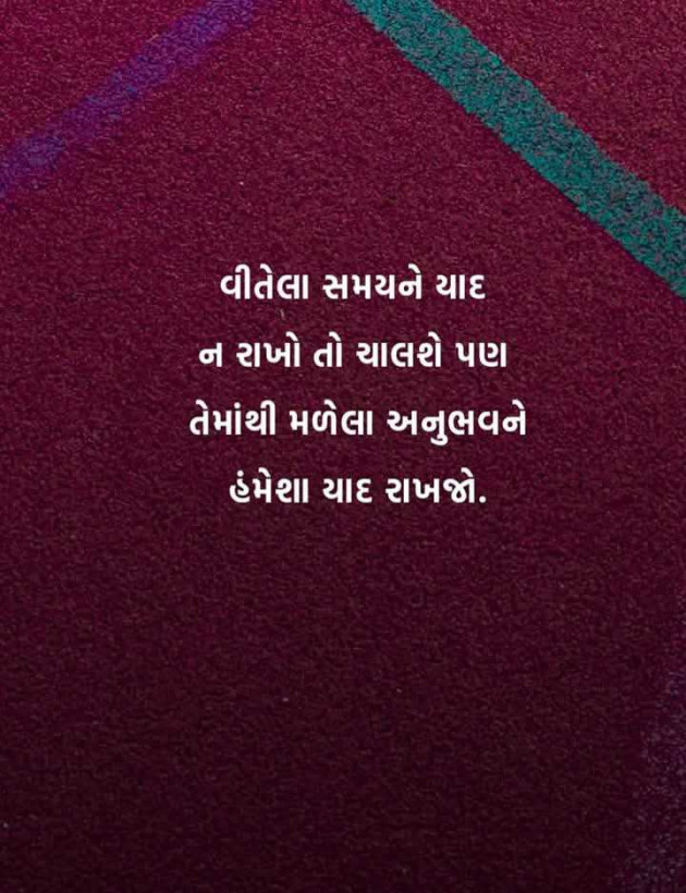 Gujarati Motivational by Manish Patel : 111970298