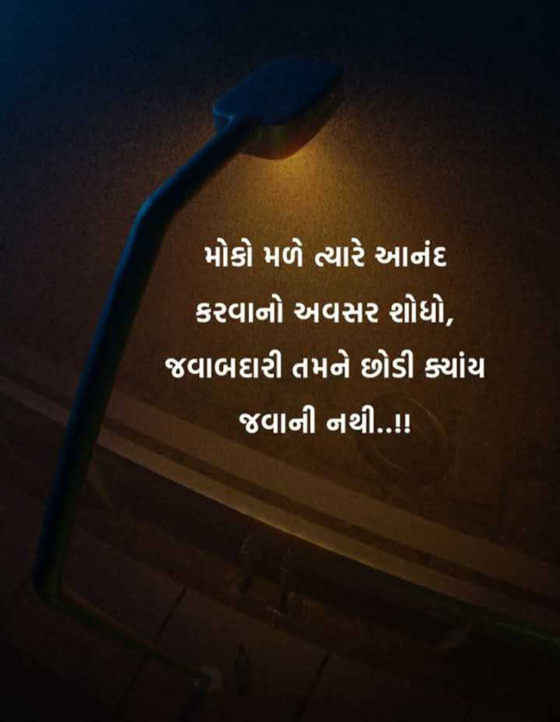 Gujarati Motivational by Manish Patel : 111970301