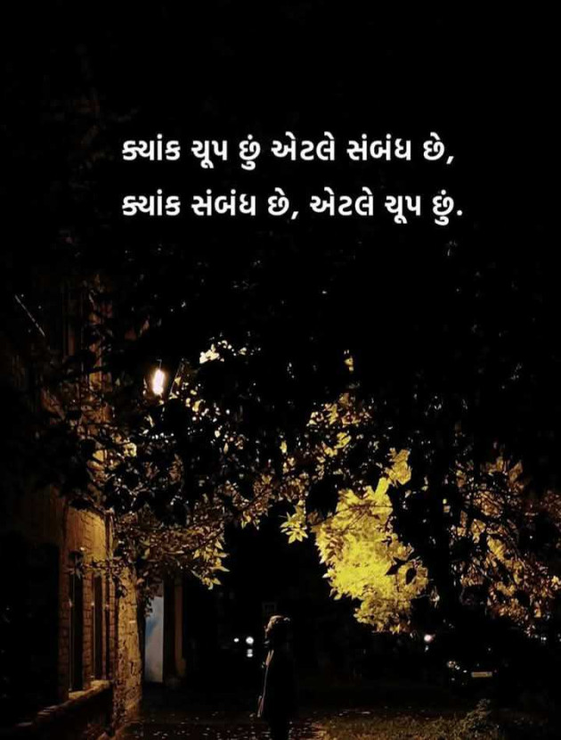 Gujarati Motivational by Manish Patel : 111970303