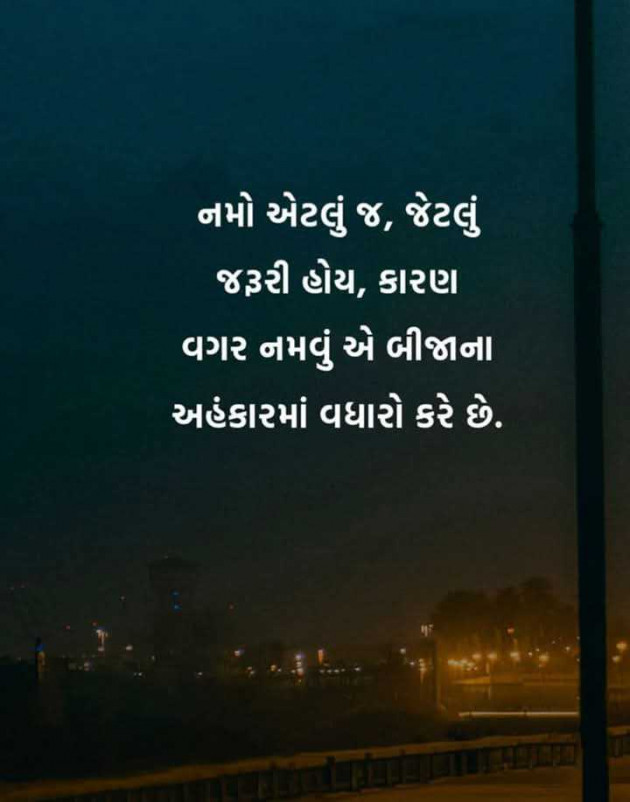 Gujarati Motivational by Manish Patel : 111970304