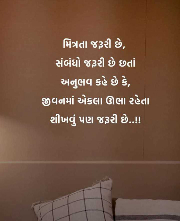 Gujarati Motivational by Manish Patel : 111970310