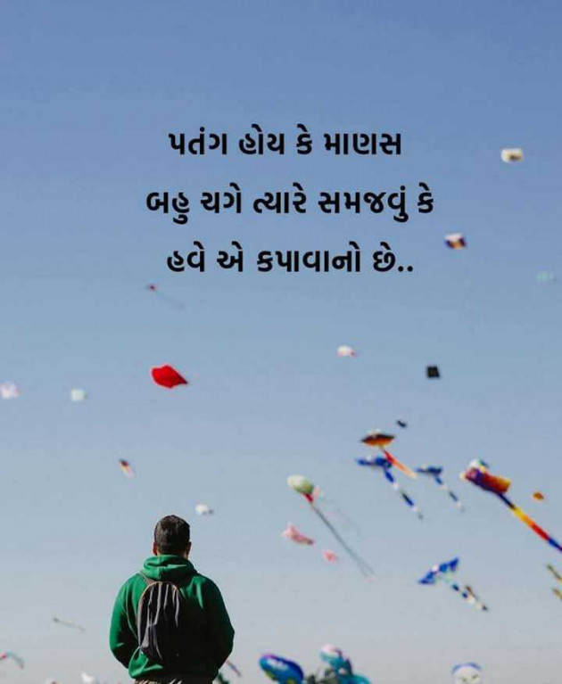 Gujarati Motivational by Manish Patel : 111970312