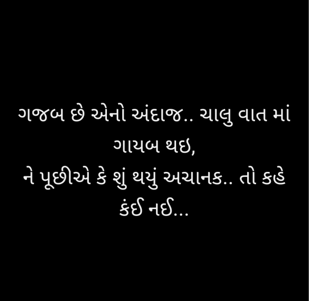 Gujarati Shayri by Mitul Prajapati : 111970313