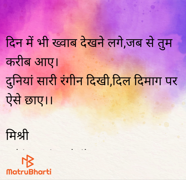 Hindi Shayri by kiranvinod Jha : 111970320