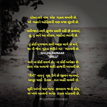 shilu.
