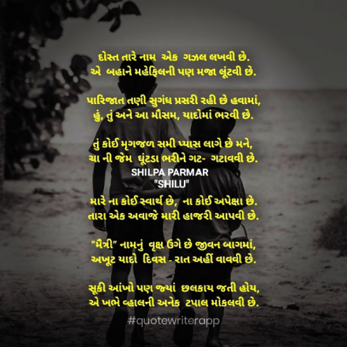 Post by SHILPA PARMAR...SHILU on 28-Feb-2025 07:06pm