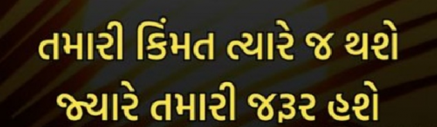 Gujarati Quotes by Gautam Patel : 111970332