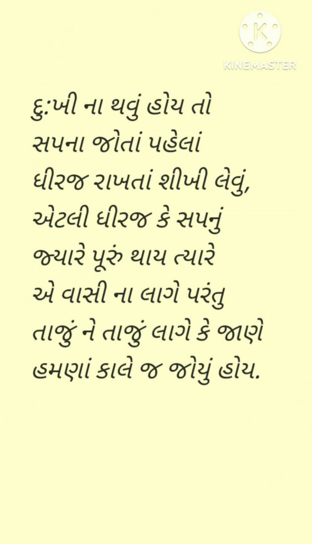 Gujarati Quotes by Shailesh Joshi : 111970336