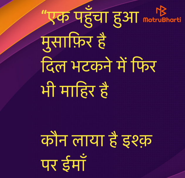 Hindi Shayri by Umakant : 111970370