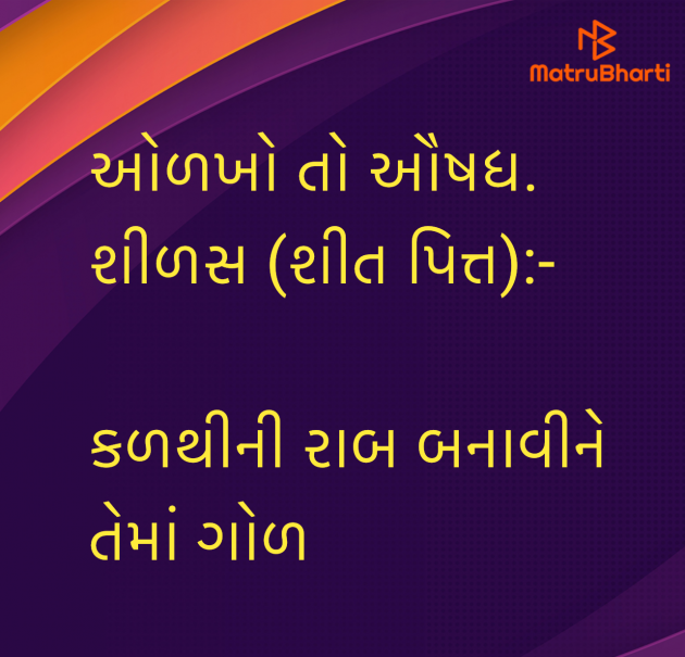 Gujarati Blog by Umakant : 111970380