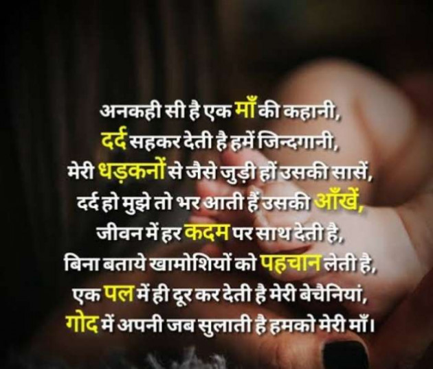 Hindi Shayri by Imaran : 111970400