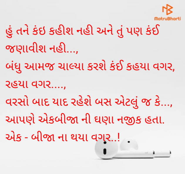 Gujarati Quotes by Vyas Kinju : 111970413