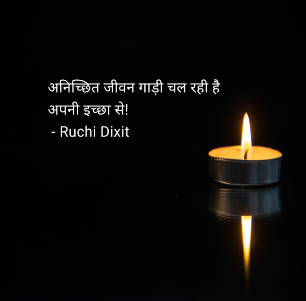 Hindi Questions by Ruchi Dixit : 111970431