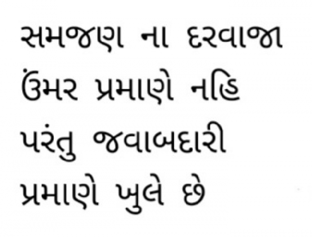 Gujarati Whatsapp-Status by Gautam Patel : 111970438