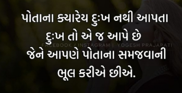 Gujarati Whatsapp-Status by Gautam Patel : 111970440