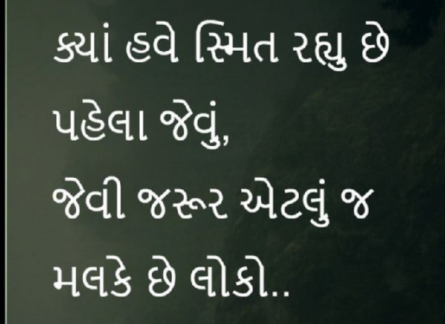 Gujarati Thought by Gautam Patel : 111970441