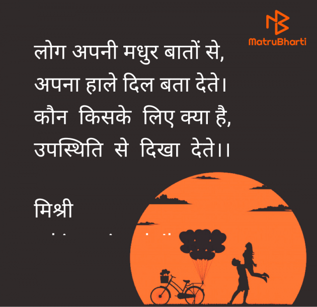 Hindi Shayri by kiranvinod Jha : 111970442