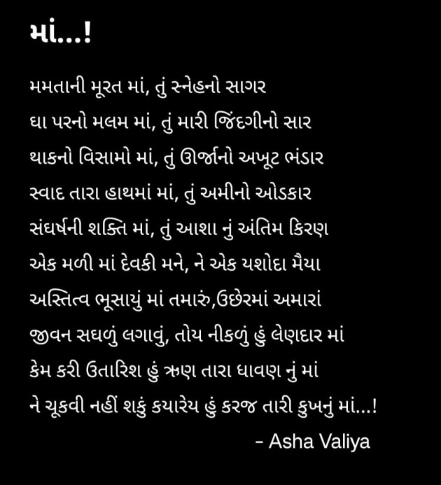 English Thought by Asha Valiya : 111970445