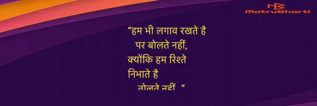 Hindi Quotes by Umakant : 111970446