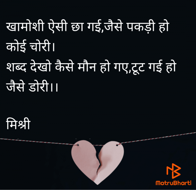 Hindi Shayri by kiranvinod Jha : 111970450