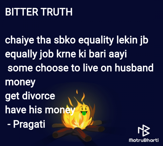 English Quotes by Pragati : 111970457