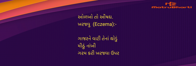 Gujarati Blog by Umakant : 111970466