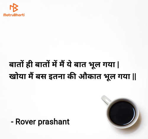Post by Rover prashant on 02-Mar-2025 12:39am