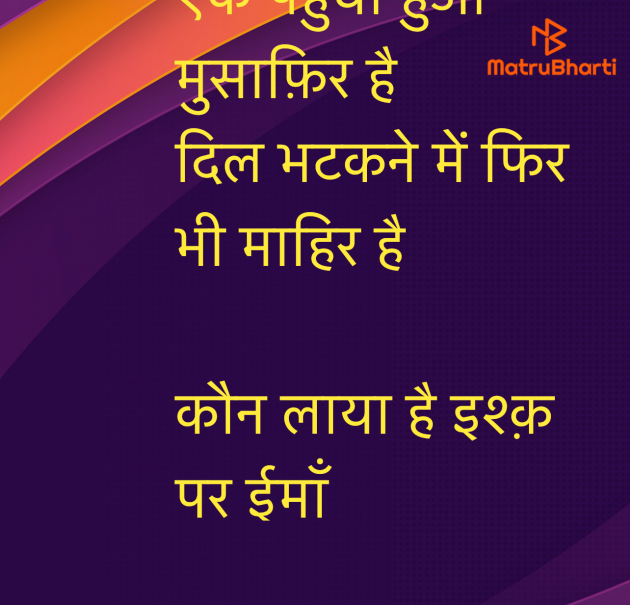 Hindi Religious by Umakant : 111970491