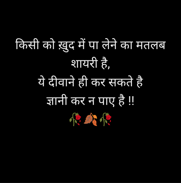 Hindi Shayri by R B Chavda : 111970513