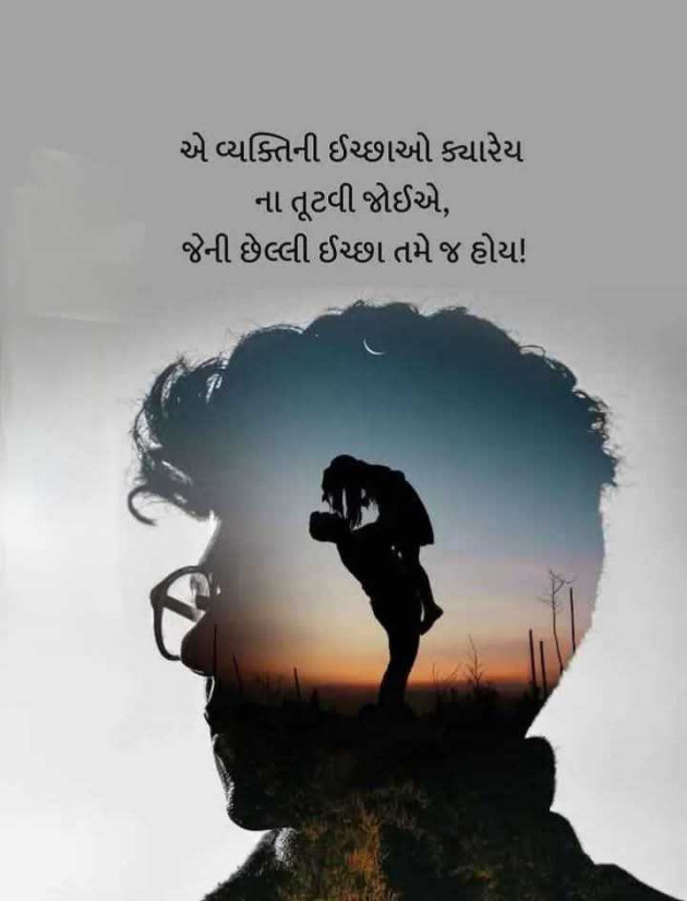 Gujarati Motivational by Manish Patel : 111970517