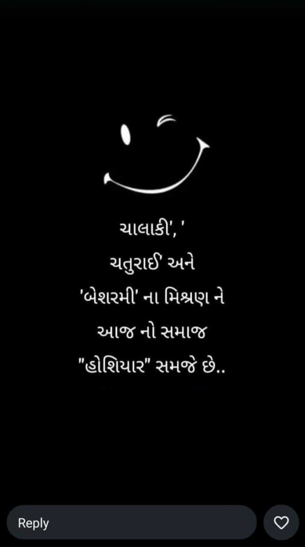 Gujarati Motivational by Manish Patel : 111970518