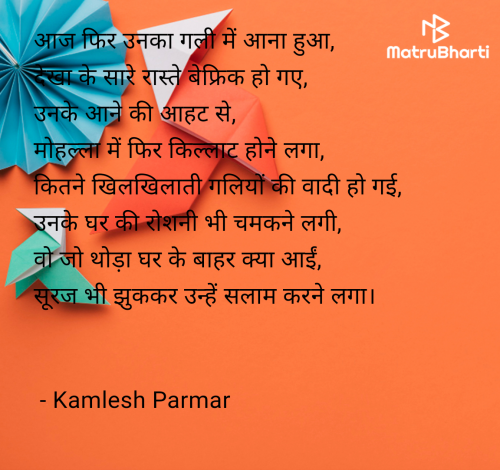 Post by Kamlesh Parmar on 02-Mar-2025 02:50pm