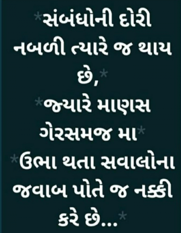 Gujarati Motivational by Gautam Patel : 111970539