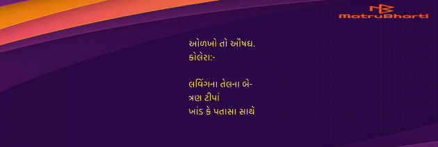 Gujarati Blog by Umakant : 111970544