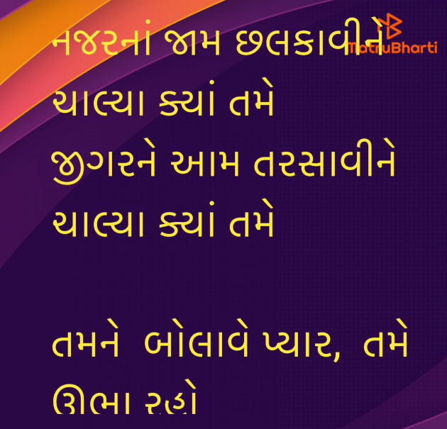 Gujarati Song by Umakant : 111970547