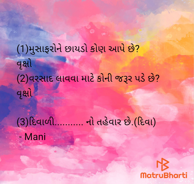 Gujarati Book-Review by mira : 111970554