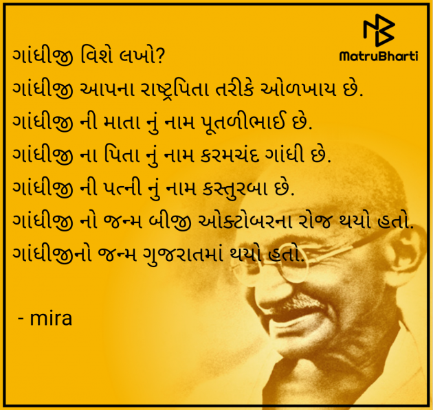 Gujarati Book-Review by mira : 111970556