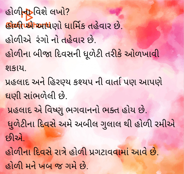 Gujarati Book-Review by mira : 111970557