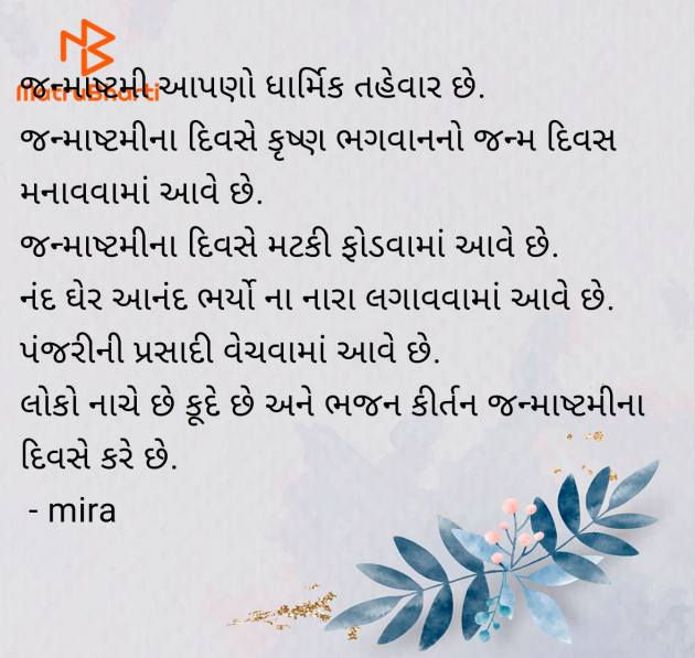 Gujarati Book-Review by mira : 111970558