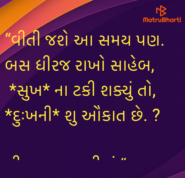 Gujarati Quotes by Umakant : 111970568