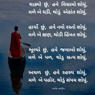 manojnavadiya7402