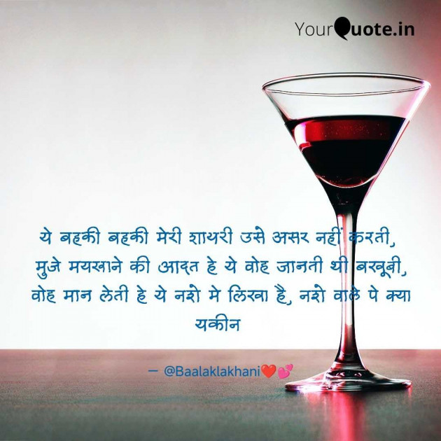 English Shayri by Baalak lakhani : 111970589