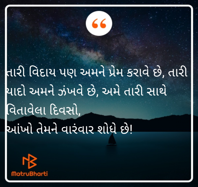 Gujarati Quotes by Vyas Kinju : 111970603