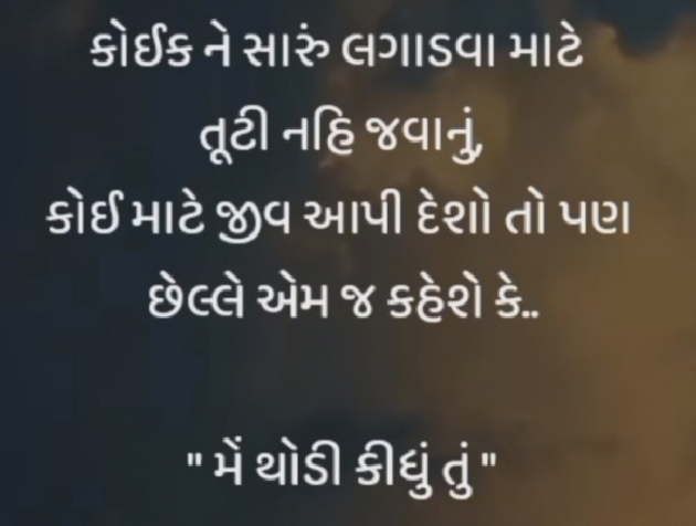 Gujarati Shayri by Gautam Patel : 111970633