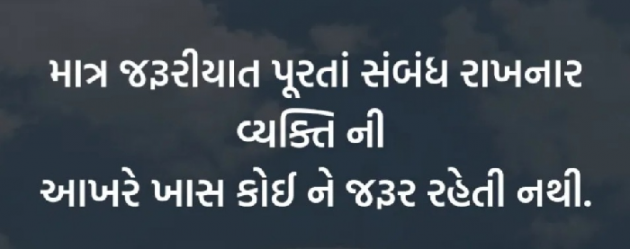 Gujarati Whatsapp-Status by Gautam Patel : 111970634